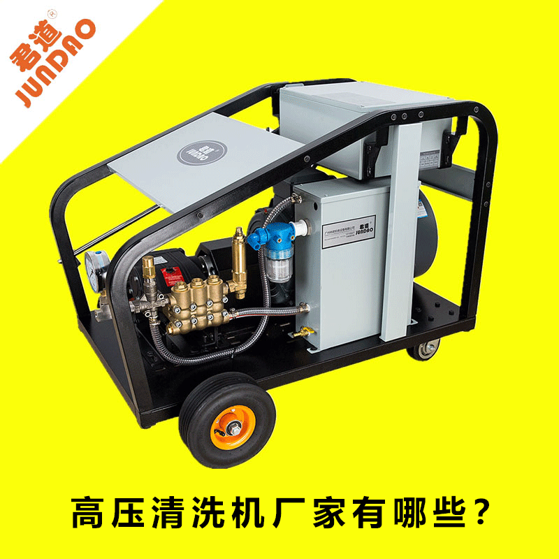 高壓清洗機廠家有哪些？