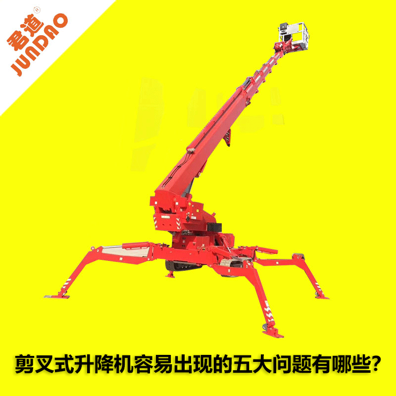 剪叉式升降機容易出現(xiàn)的五大問題有哪些？